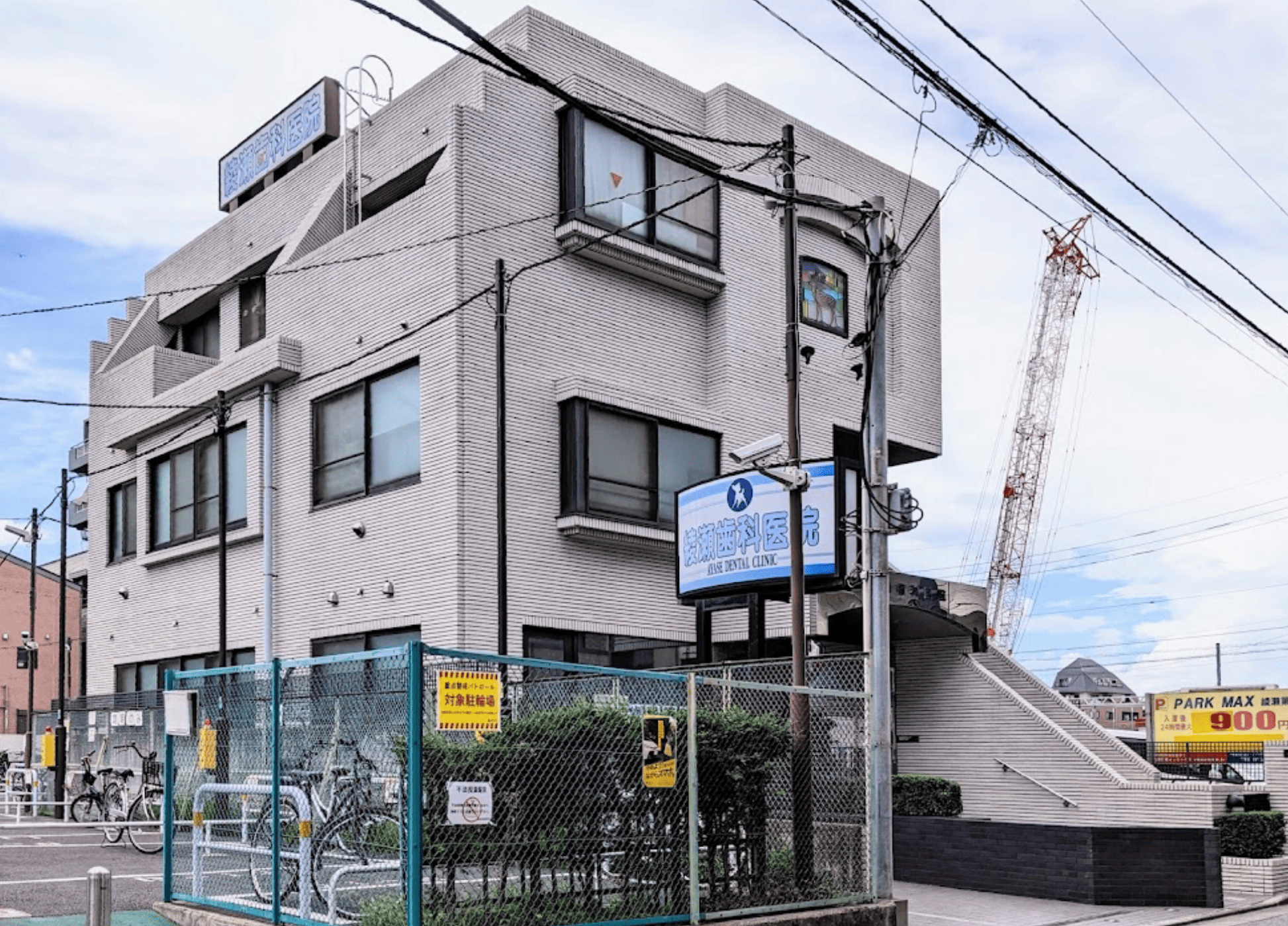 綾瀬駅東口徒歩5分・地域密着の綾瀬歯科