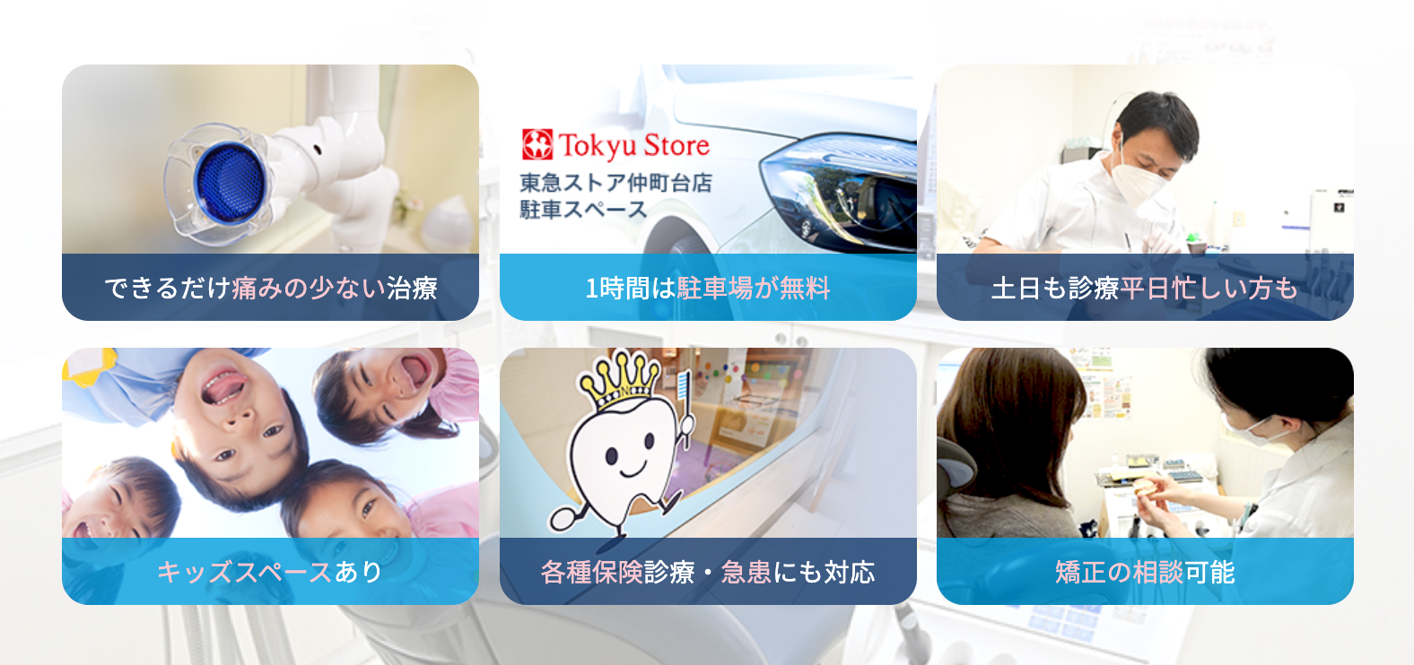 患者様に寄り添った治療を大切にしています