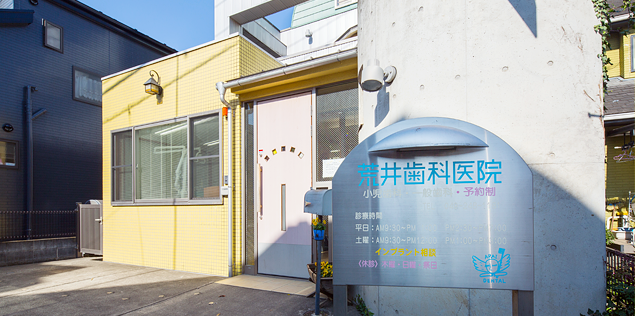 ①外観②待合室③診察室