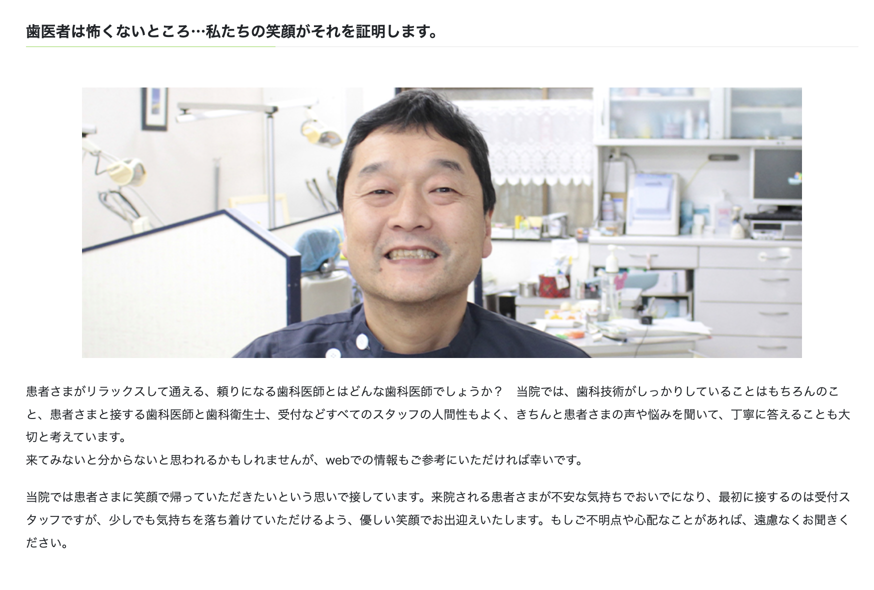 歯医者が苦手な方にも安心して通っていただける空間づくりを心がけています