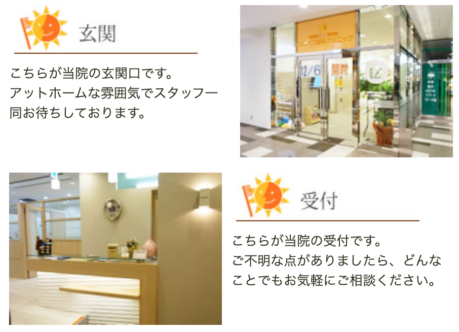 【日曜・祝日診療】【八王子駅 徒歩1分】予防歯科に力を入れる歯科医院