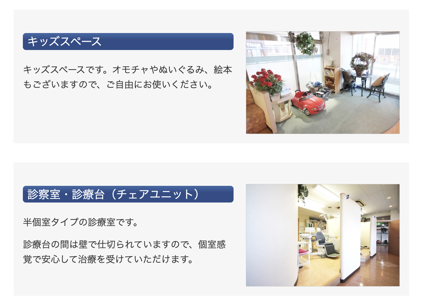 ①「痛くない」「怖くない」歯科医院を目指しています ②③院内のご紹介