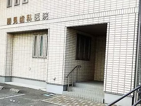 【白山駅 徒歩5分】予防歯科を大切に家族で通える歯科医院を目指す勝見歯科医院