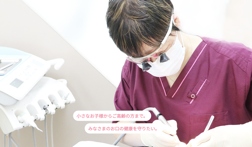 【恵比寿駅 徒歩1分】【予防から矯正まで対応】安心の地域密着型 向井歯科