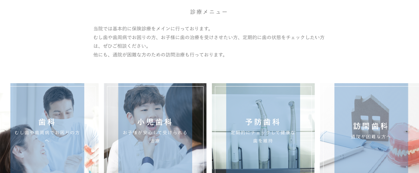 【菊名駅 徒歩6分】【痛みに配慮した治療】事前説明を重視し、安心して通える歯科医院