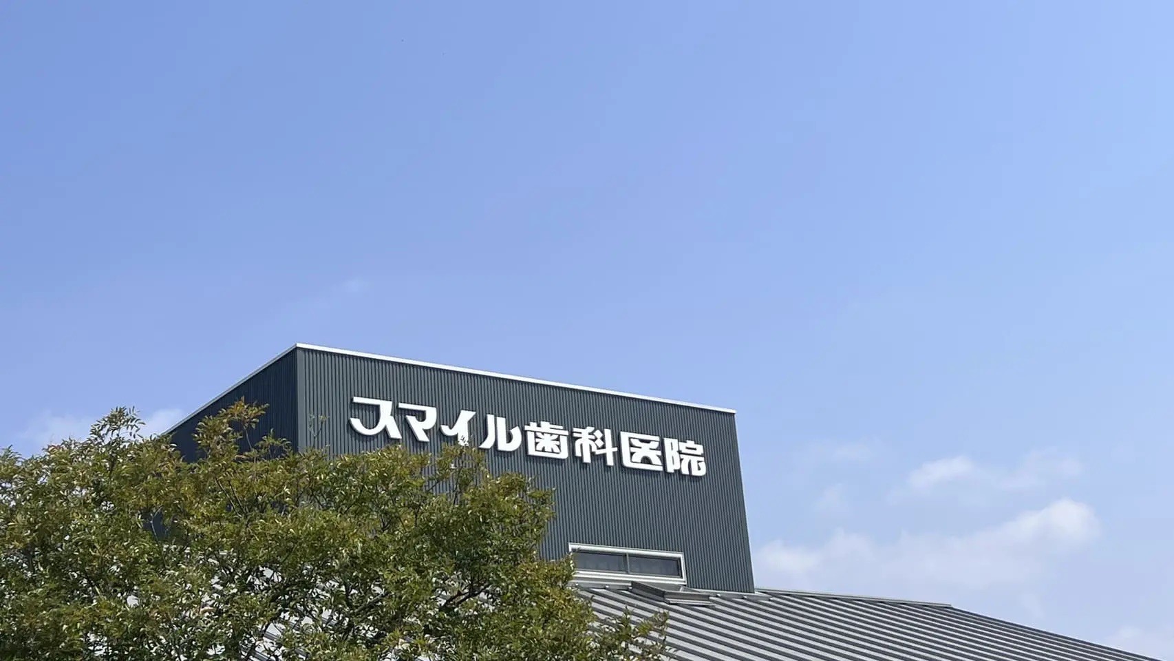 大切な笑顔をお届けするために