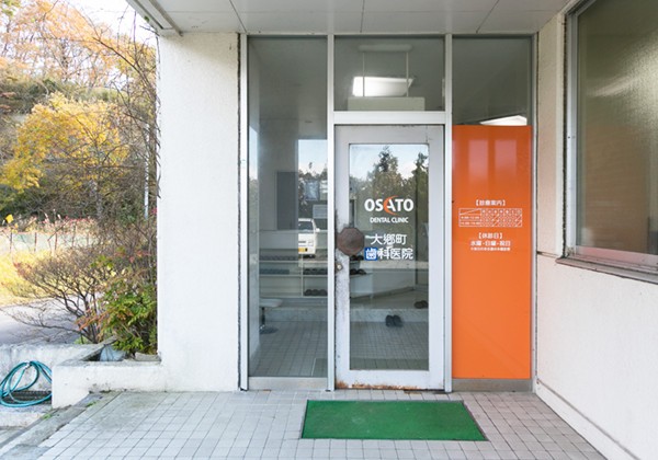 【愛宕駅から車で10分】予防治療を重視したなるべく歯を削らない治療を行う「大郷町歯科医院」