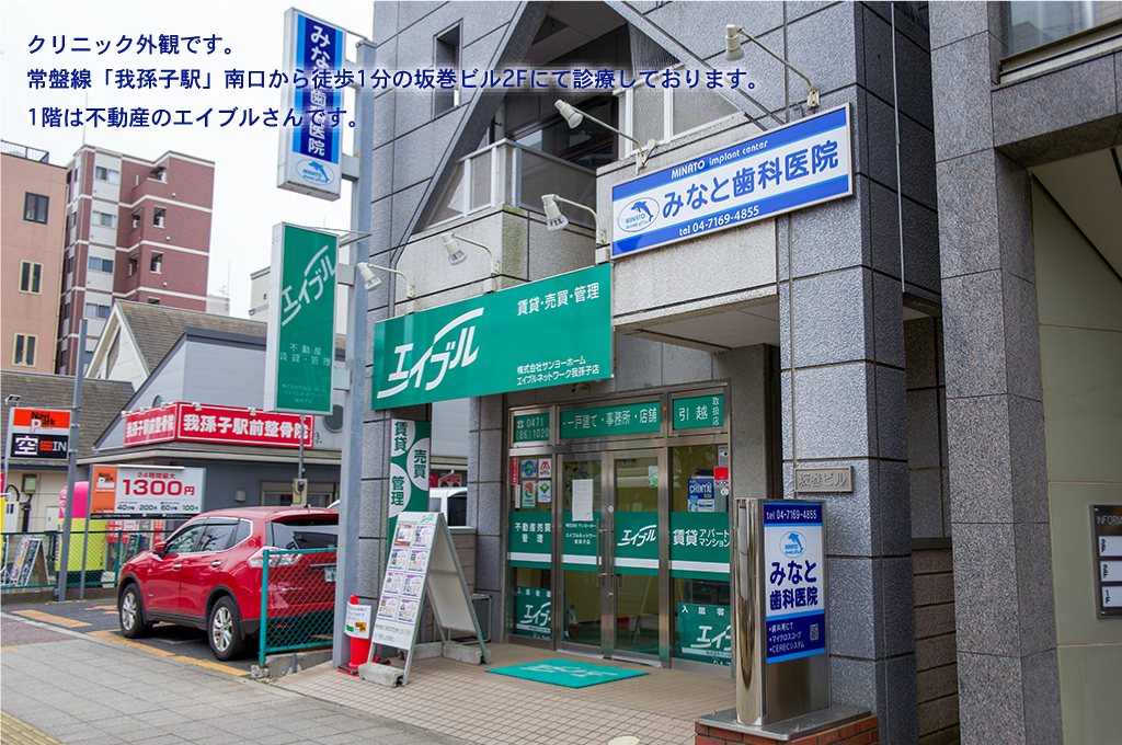 外観・待合スペース・診療室