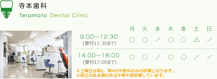 設備も充実した歯科医院です