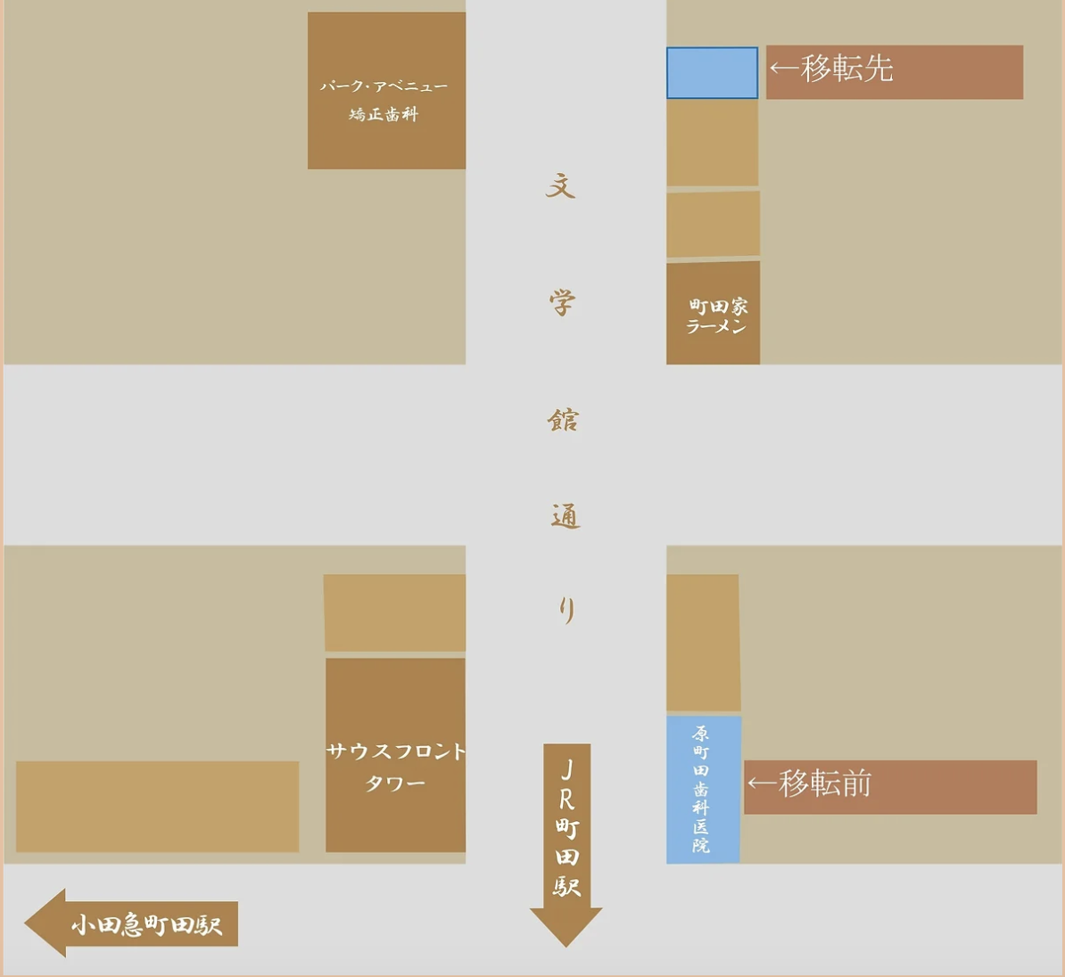 【JR町田駅 徒歩4分】【平日19時まで診療】通いやすい原町田歯科医院