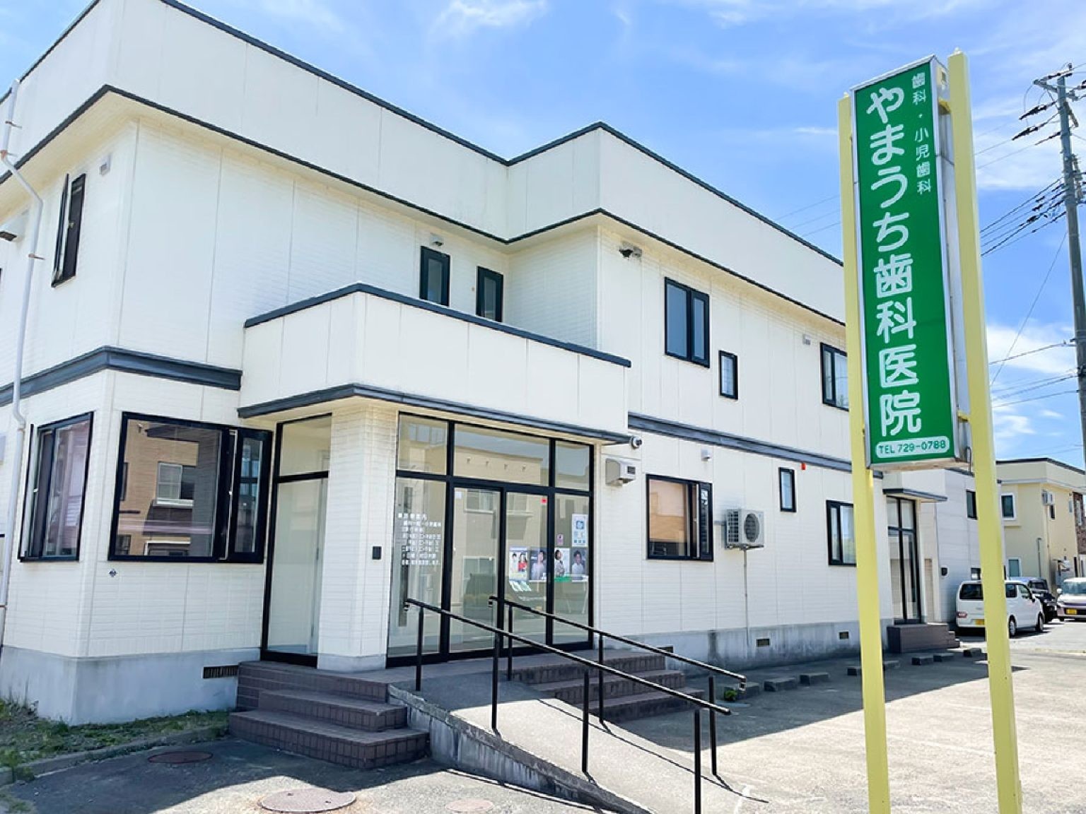 【駐車場完備・WEB予約可】地域に長く愛される「町の歯医者さん」としての歩みを続けるやまうち歯科医院