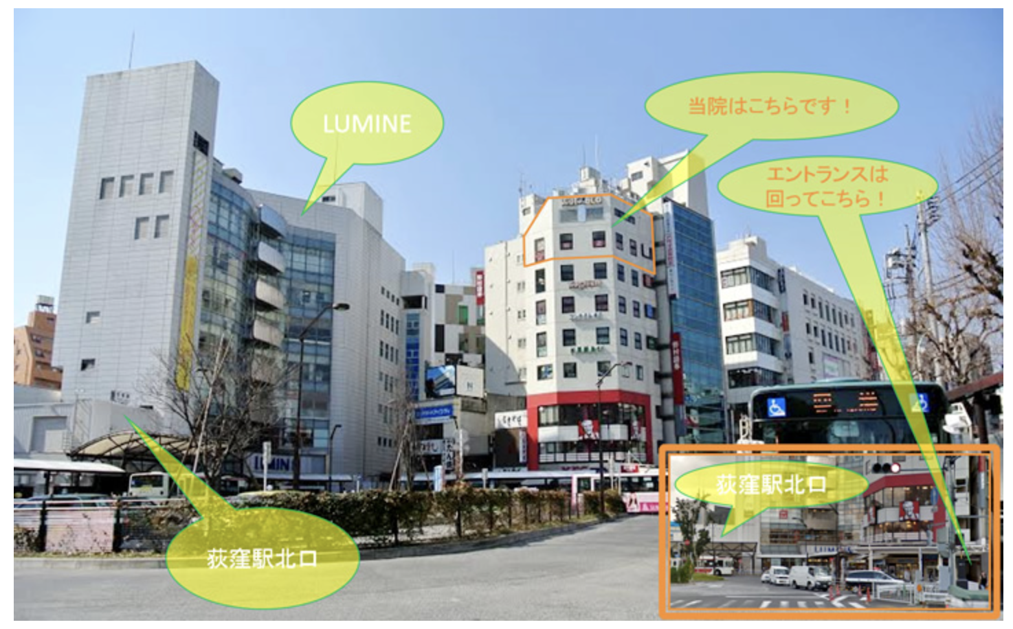 【荻窪駅から徒歩1分】【土日診療】分かりやすい説明で矯正歯科治療を行う荻窪おぐに矯正歯科