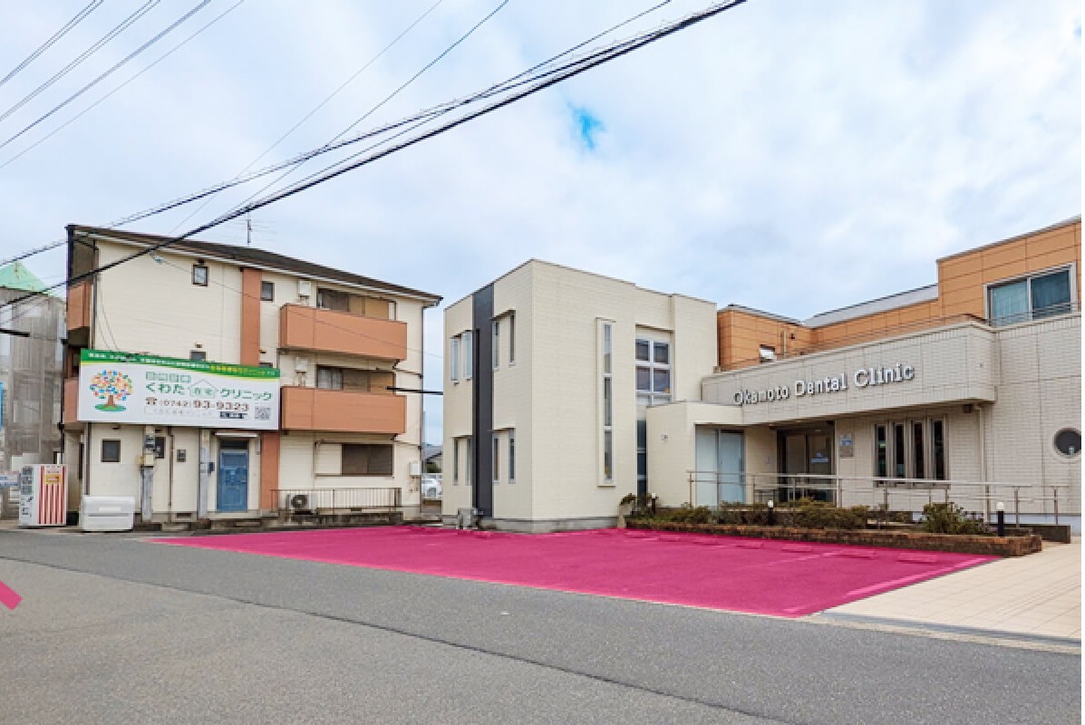 おかもと歯科医院