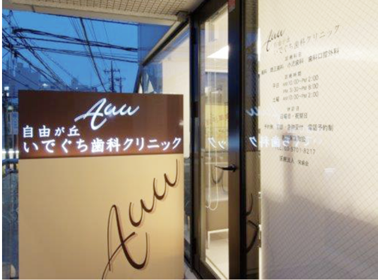 患者様一人ひとりに適した丁寧な治療を提供しています