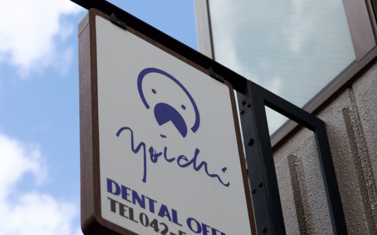 ①看板②受付③待合スペース