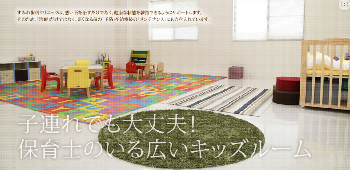 【梅林駅徒歩5分】【駐車場完備】【土曜診療】最先端の歯科医療とおもてなしの心で地域の憩いの場となるすみれ歯科クリニック