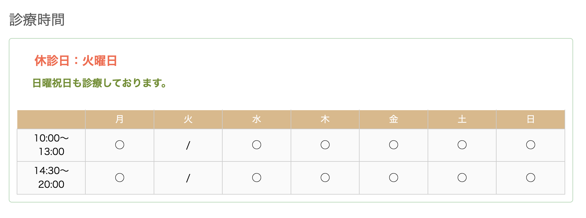 【日曜・祝日診療】【駐車場利用可】お子様から大人まで安心して通える歯科医院