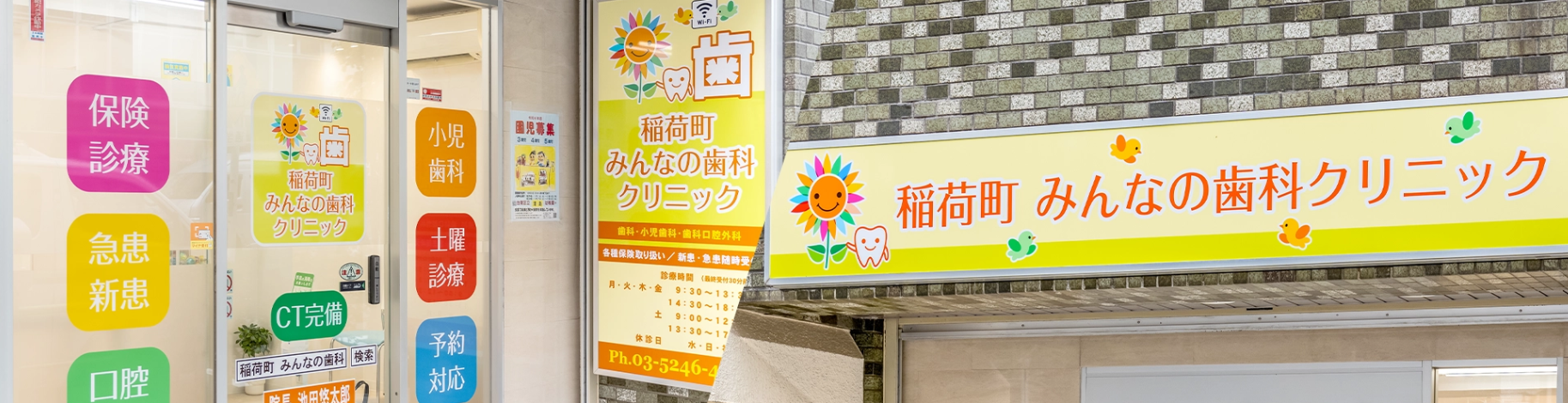 【土曜も診療】【早期の予防治療を推奨】みんなの歯科クリニック