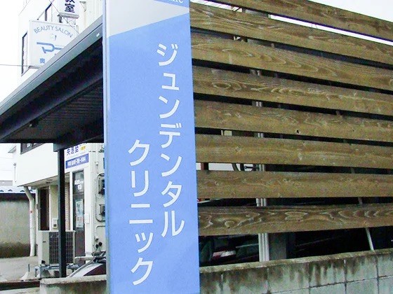 この看板は目印です