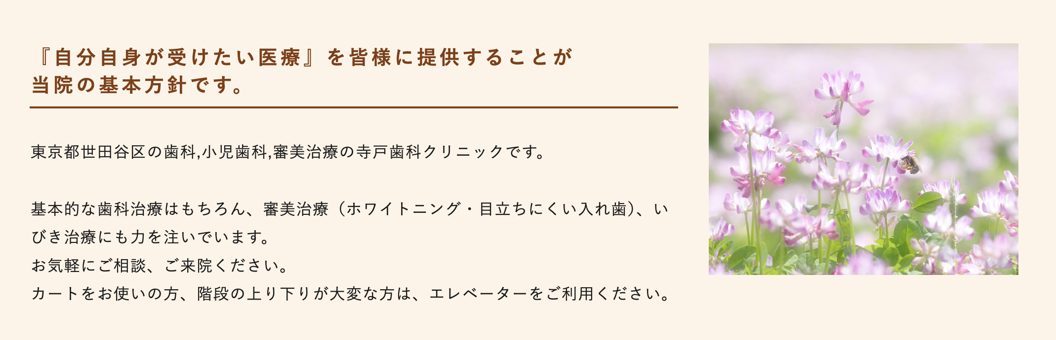 ①医院の基本方針 ②待合室 ③診療室・手すり