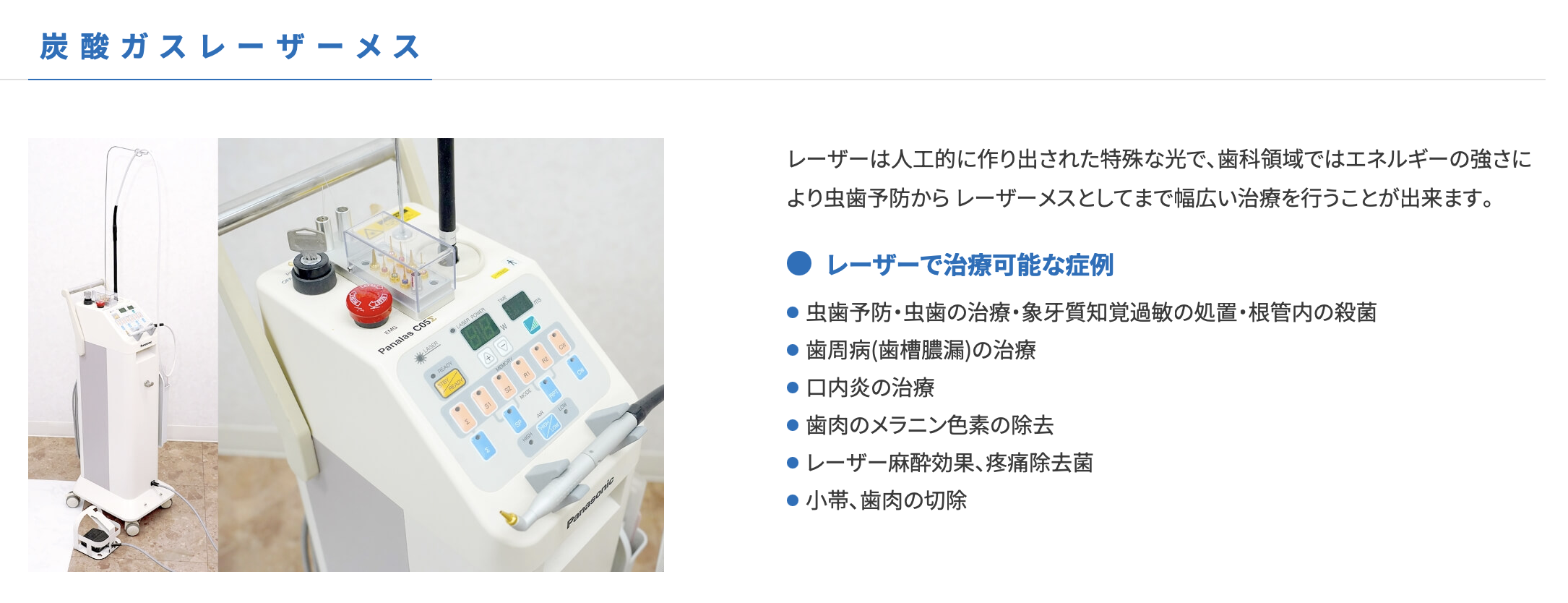 【富士見台駅から徒歩2分】【ネット予約可能】美しく健康な歯を手に入れる　しみず歯科医院