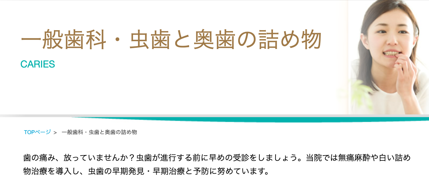 患者様に安心して通院していただけるよう、早期発見・早期治療を重視しています