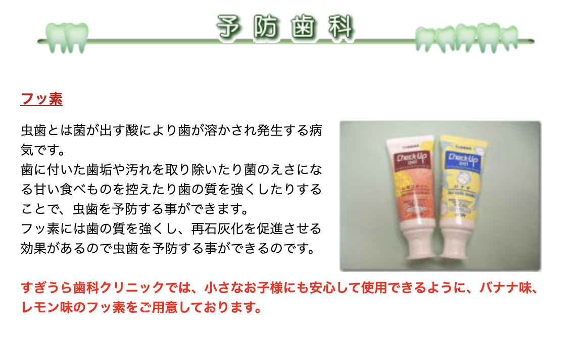 虫歯や歯周病のリスクを軽減するためのケアを提供しています