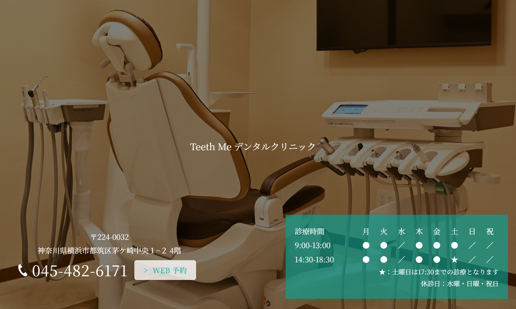 Teeth Me デンタルクリニック