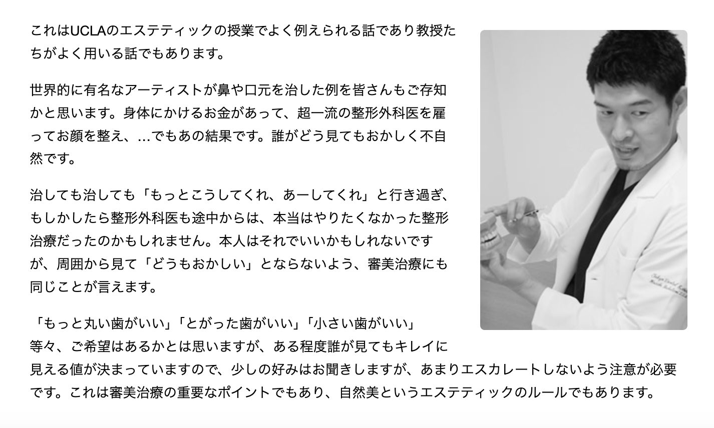 患者様の自然な美しさを引き出し、機能性も兼ね備えた治療を提供しています