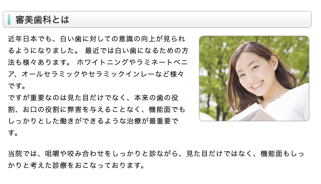患者様のご要望に応じた最適な治療を提案しています