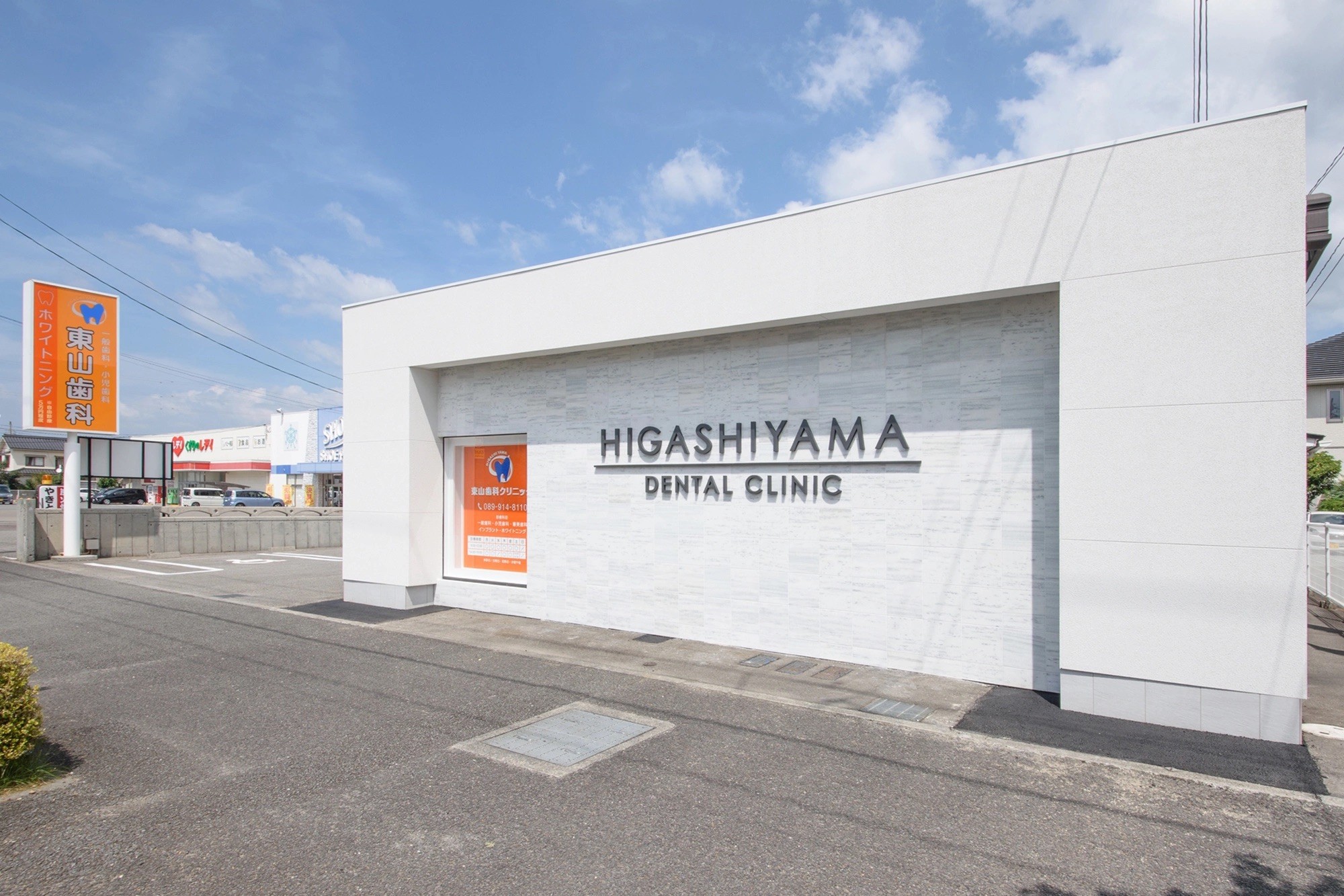 【駐車場完備・無料託児サービスあり】東山歯科クリニックが大切にする、歯を残し続けるための診療姿勢