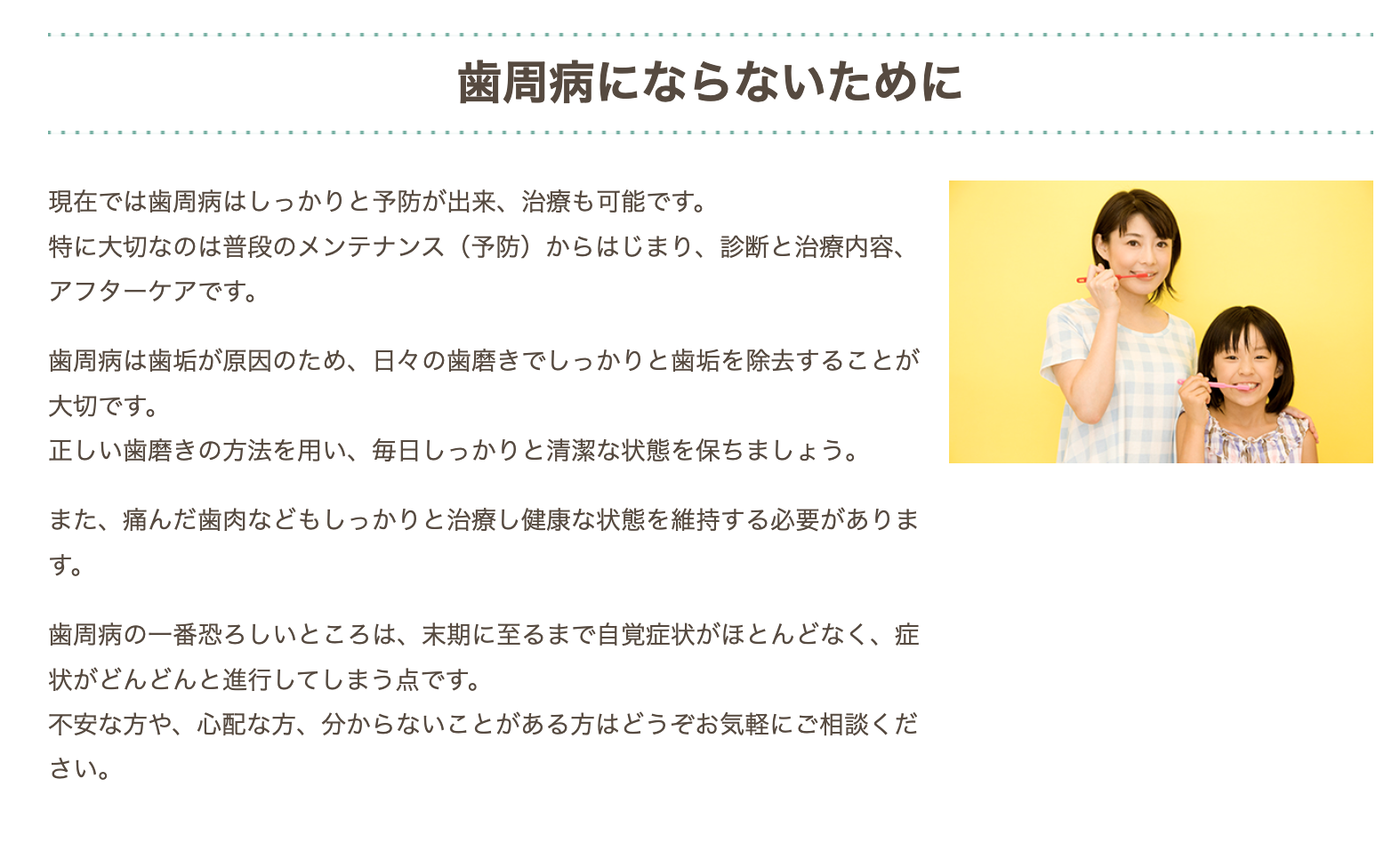 歯周病の進行を防ぐためには、早期の治療と継続的なメンテナンスが重要です