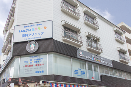 ①受付②クリニック外観受付③受付