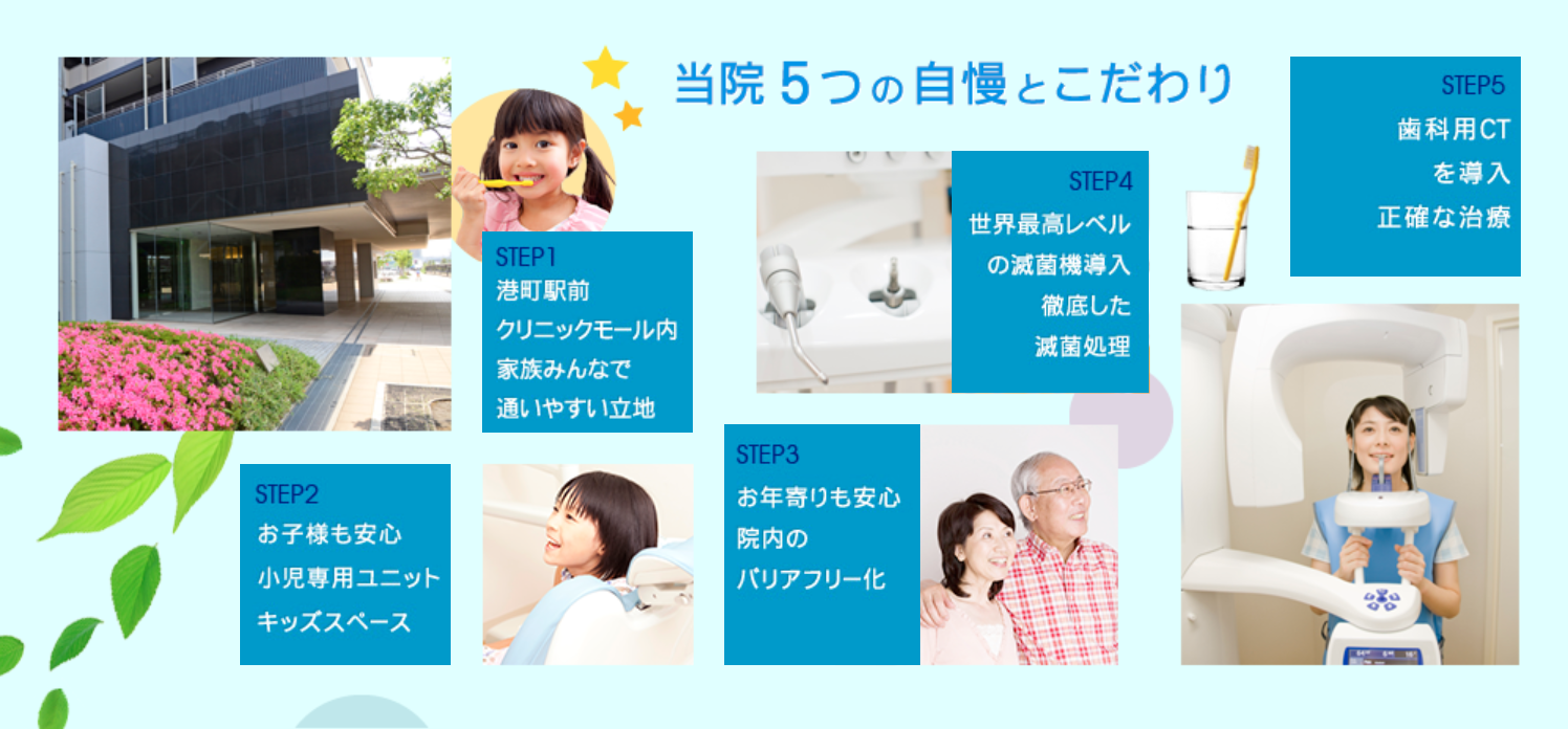 ご家族皆様が安心して通える歯科医院を目指し、患者様一人ひとりに寄り添った診療を心がけています
