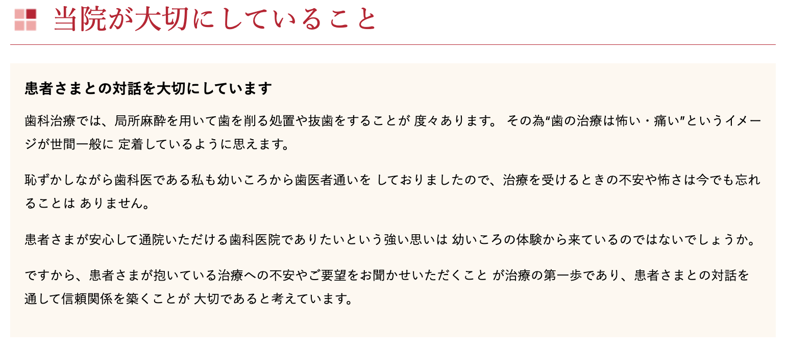 将来を見据えた治療方針をご提案するよう心がけています