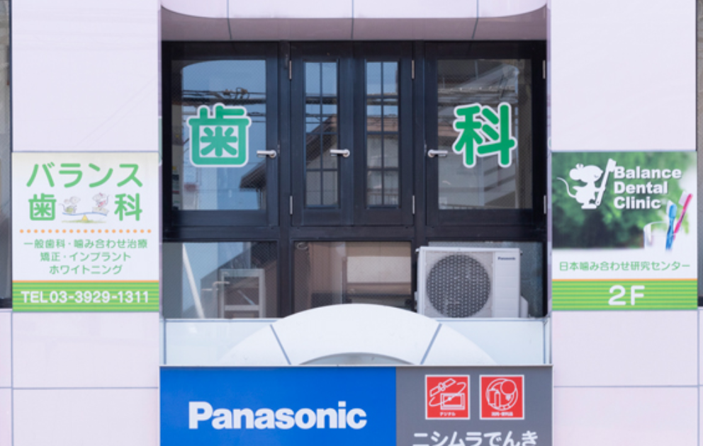 ①外観②待合室③診療室