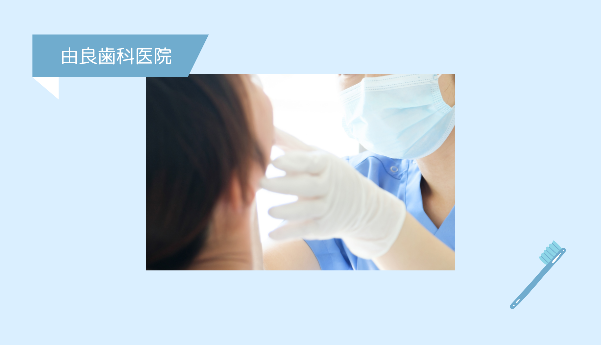 ①地域密着の「由良歯科医院」②地域のかかりつけ医院③丁寧な説明と治療