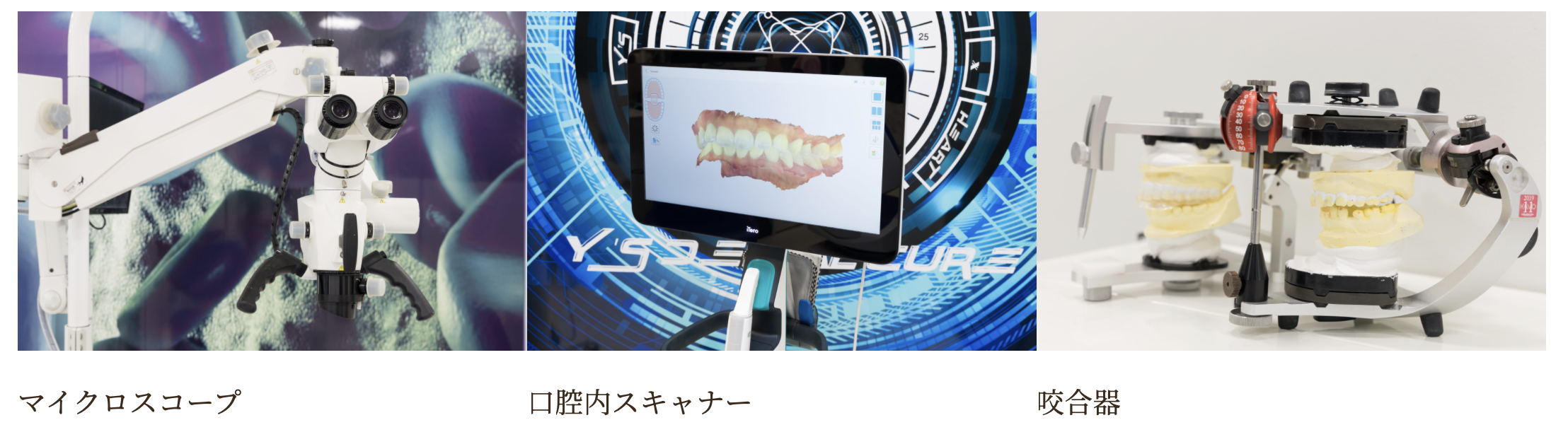 【目白駅から徒歩30秒】【審美治療専門】顔の歪みまで整える治療のワイズデンタルキュア東京
