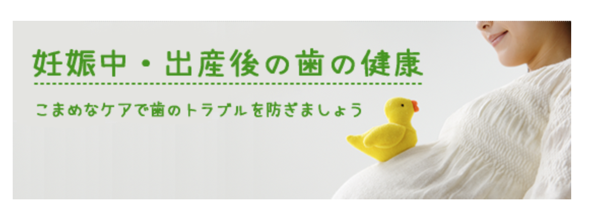 母体と赤ちゃんの健康に配慮し、安全性を重視した治療を提供しています