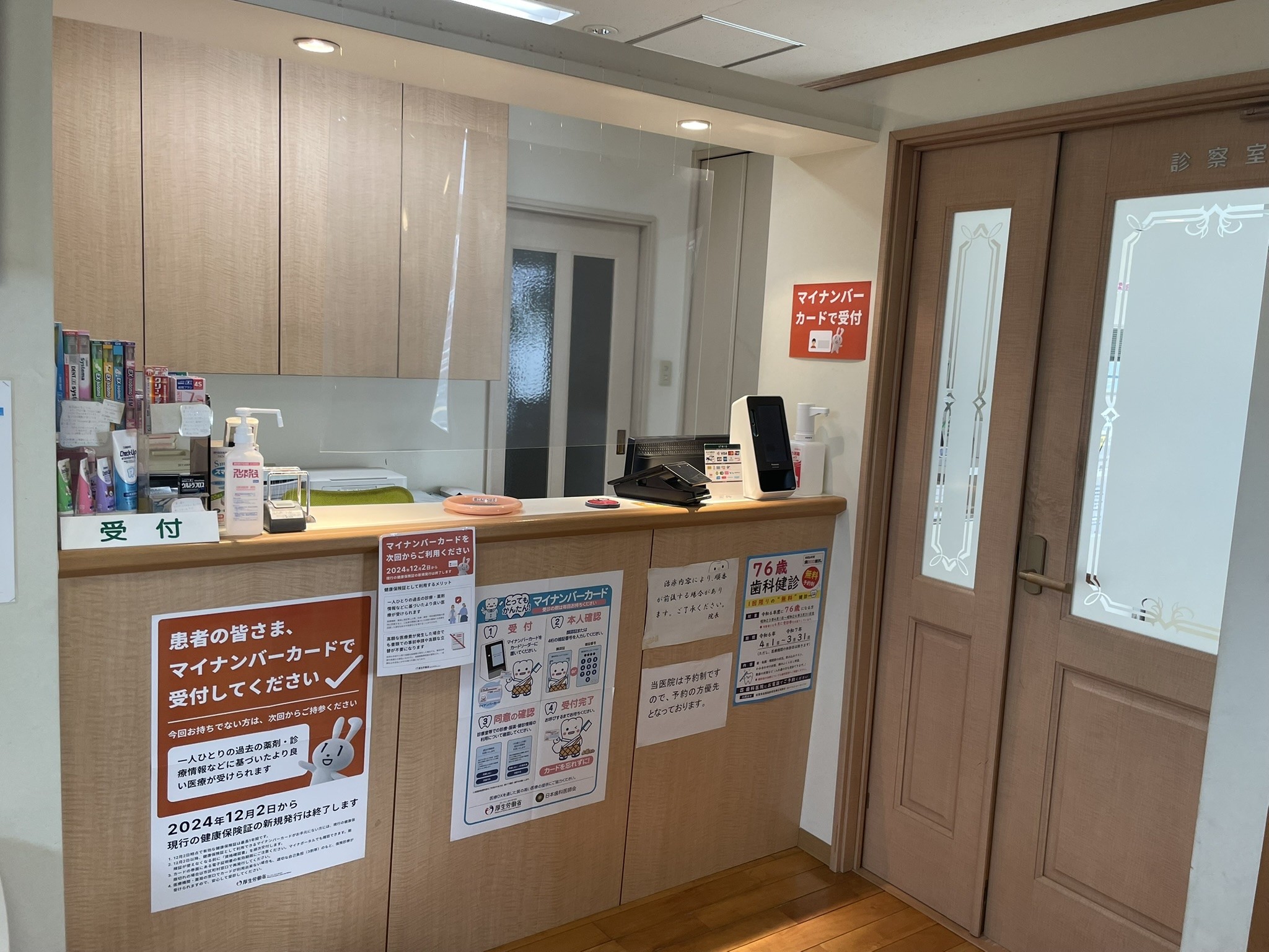 ①外観②受付③待合室