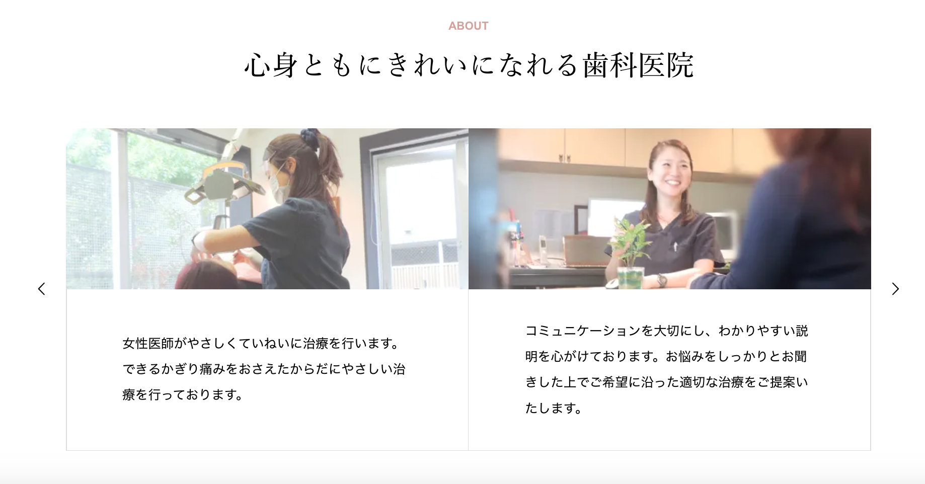 ①②③エナデンタルオフィスの特徴