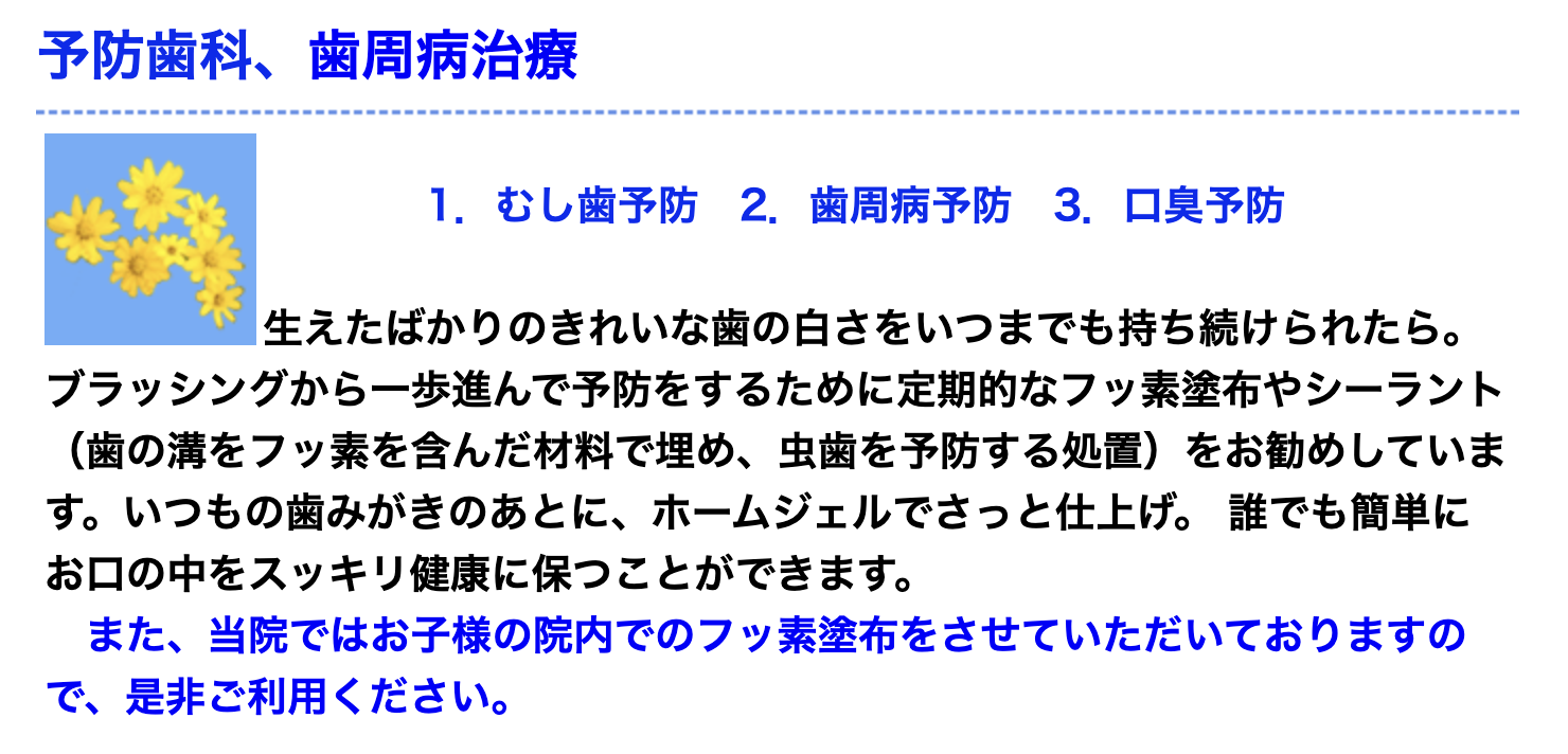 患者様が安心して通える環境を提供しています