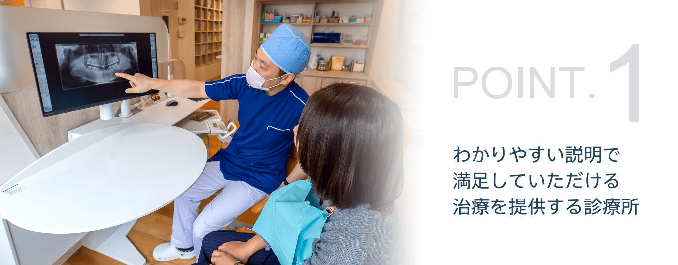 お口の違和感はもりさきデンタルクリニックへご相談ください