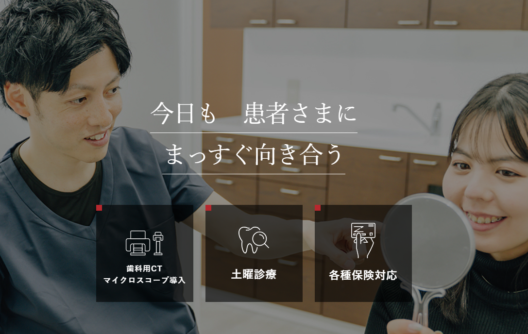 ①患者様との信頼関係を大切にしています②診療室③歯科用CTを完備しています