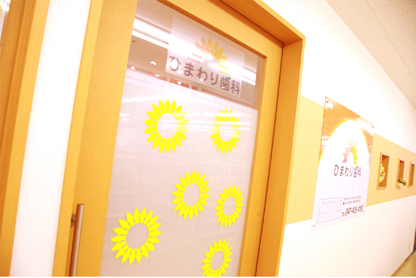 ①歯科医院入口②受付③診療室