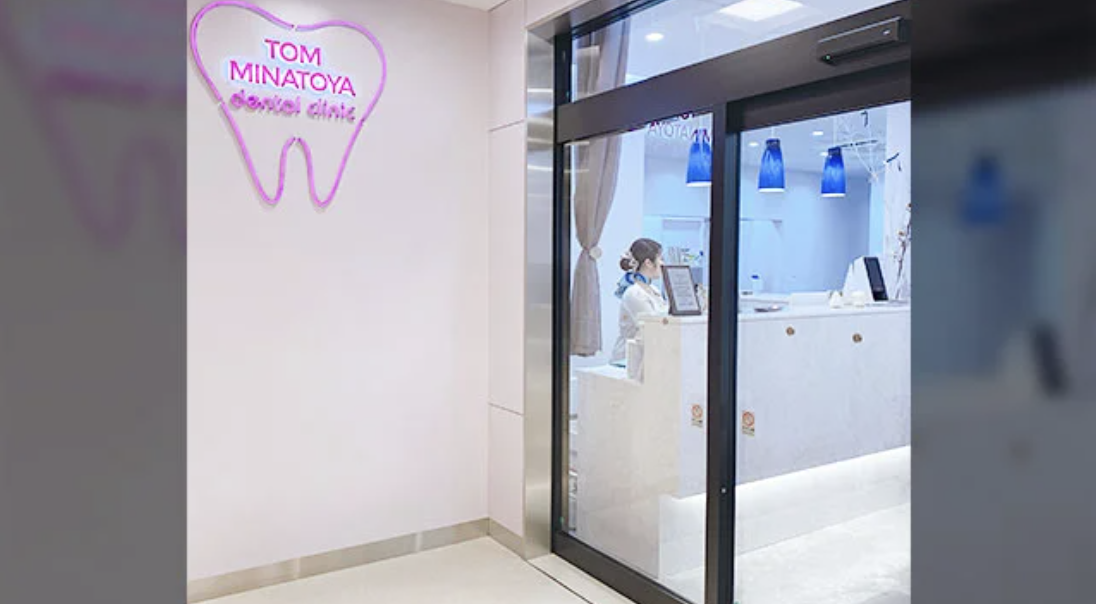 【青森駅 徒歩7分】歯科用CTを導入し幅広い診療に対応するTOM MINATOYA dental clinic