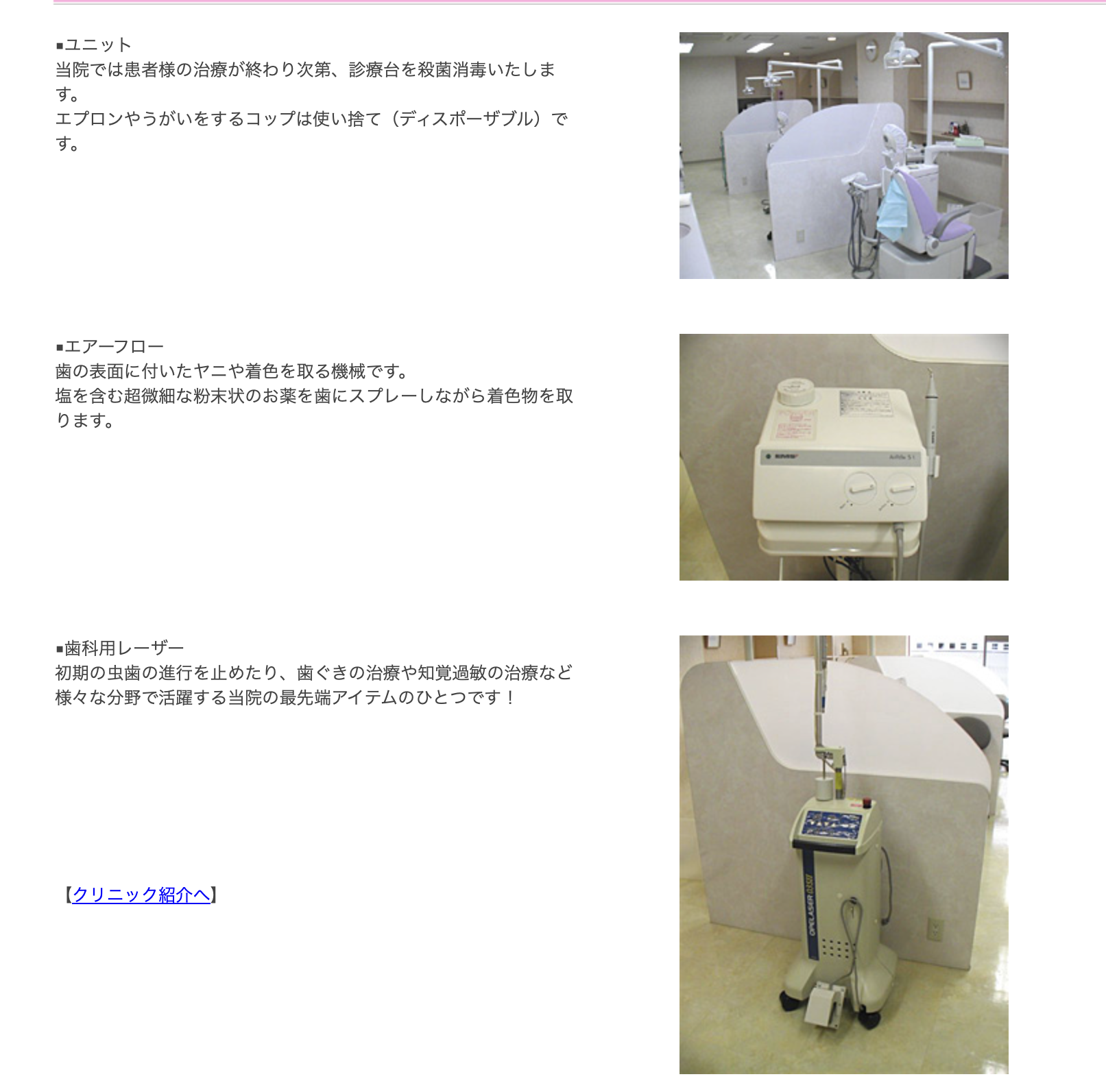 【上井草駅から徒歩4分】【ホワイトニング可能】いつでも笑顔の人生をあなたに！みずしま歯科クリニック