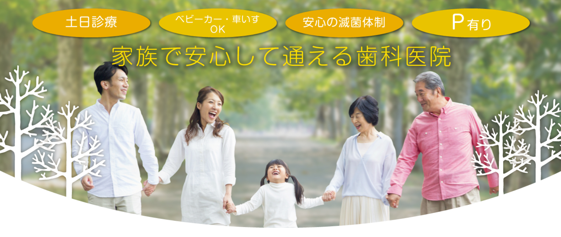 お気軽にご相談ください