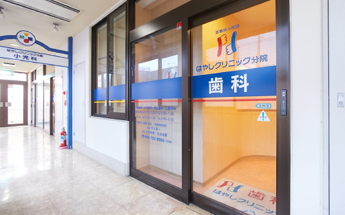 ①受付➁外観③待合室