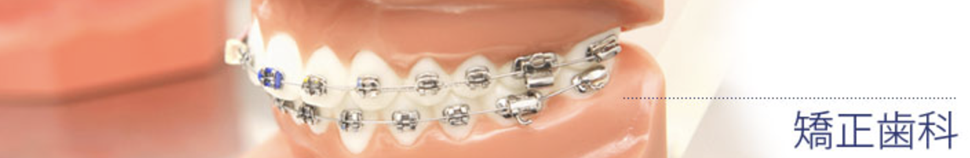 患者様の歯を守りながら、最適な治療を進めてまいります